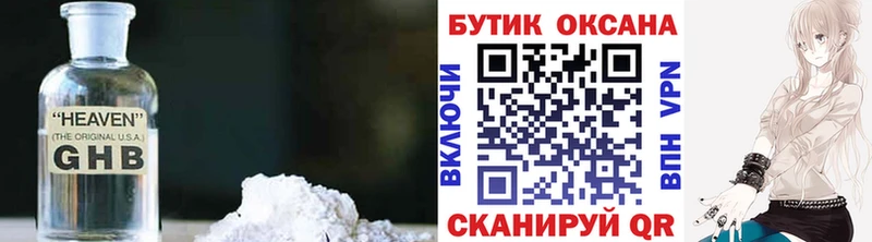 Бутират бутандиол  Купить закладки  Биробиджан 