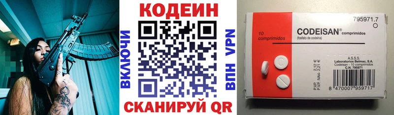 Кодеин Purple Drank Купить закладки Биробиджан