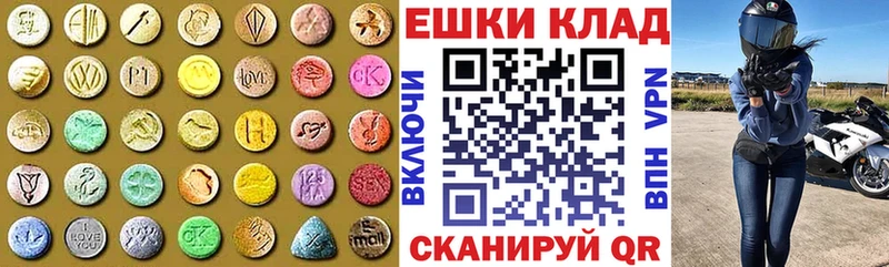ЭКСТАЗИ таблы  Купить закладки  Биробиджан 