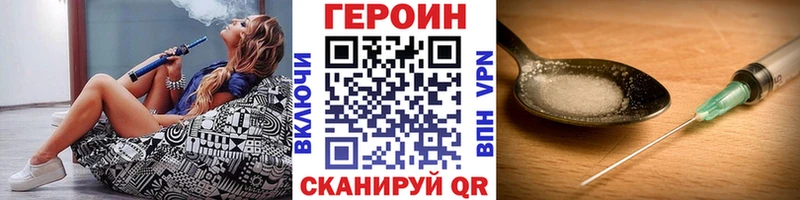 Купить закладки  Биробиджан  Героин Heroin 