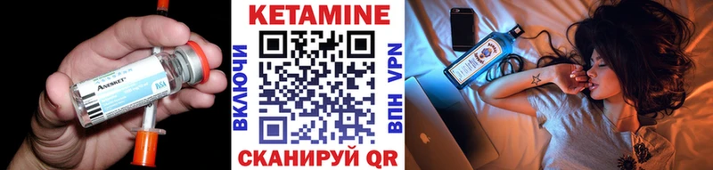 КЕТАМИН ketamine  Купить  Биробиджан 
