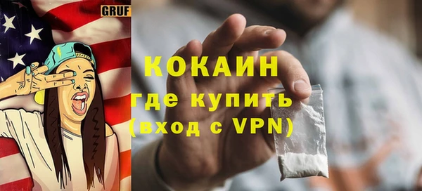 кокаин VHQ Арсеньев