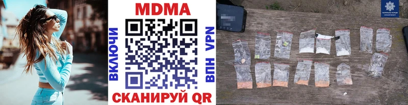 Купить где  Биробиджан  MDMA кристаллы 